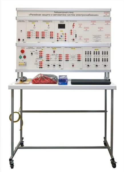 مجموعه تجهیزات آزمایشگاهی «حفاظت رله‌ای و اتوماسیون سیستم‌های تامین برق»